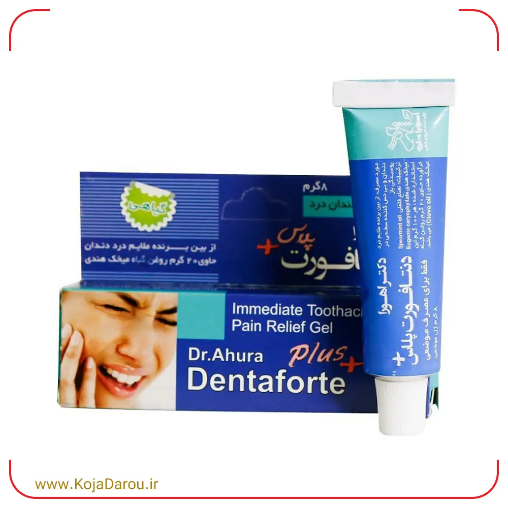 ژل دنتافورت پلاس اهورا دارو مسکن فوری دندان Dentafort Plus وزن 8 گرم