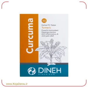قرص روکش دارکورکوما دینه Curcuma بسته 50 عددی