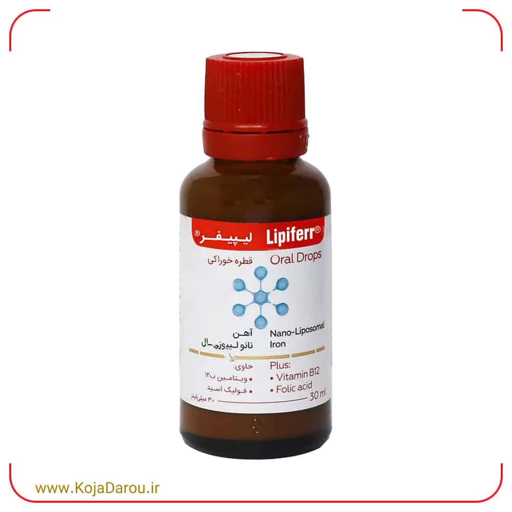 قطره آهن لیپیفر کیمیا کالا رازی Lipiferr حجم 30 میلی لیتر