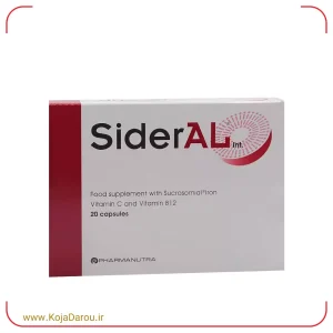 کپسول سیدرال فارمانوترا Sideral بسته 20 عددی