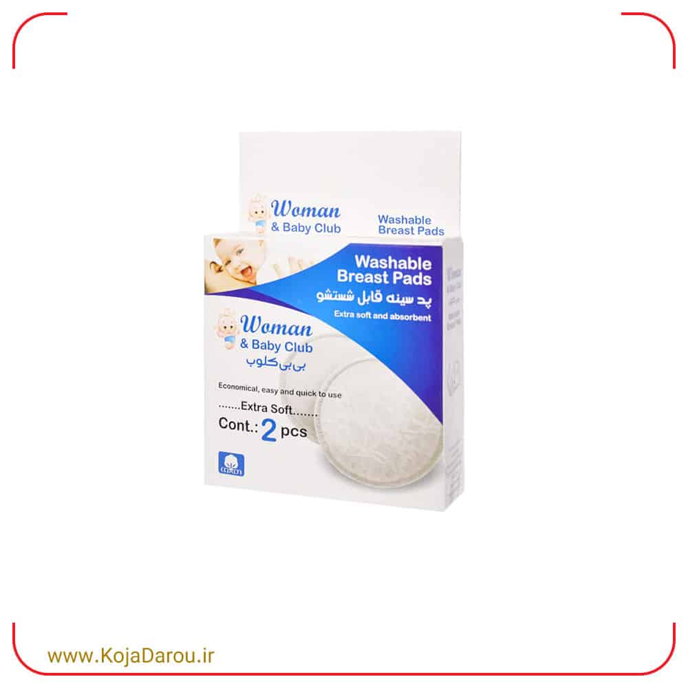 Woman-Baby-Club-Washable-Breast-Pads-2-pieces پد سینه قابل شستشو بی بی کلوب Baby Club بسته ۲ عددی