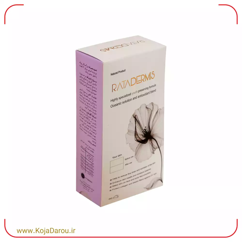 Pouyesh Darman Rata Ratadermis Tablet, 60 Pcs قرص راتادرمیس پویش درمان راتا Ratadermis بسته 60 عددی