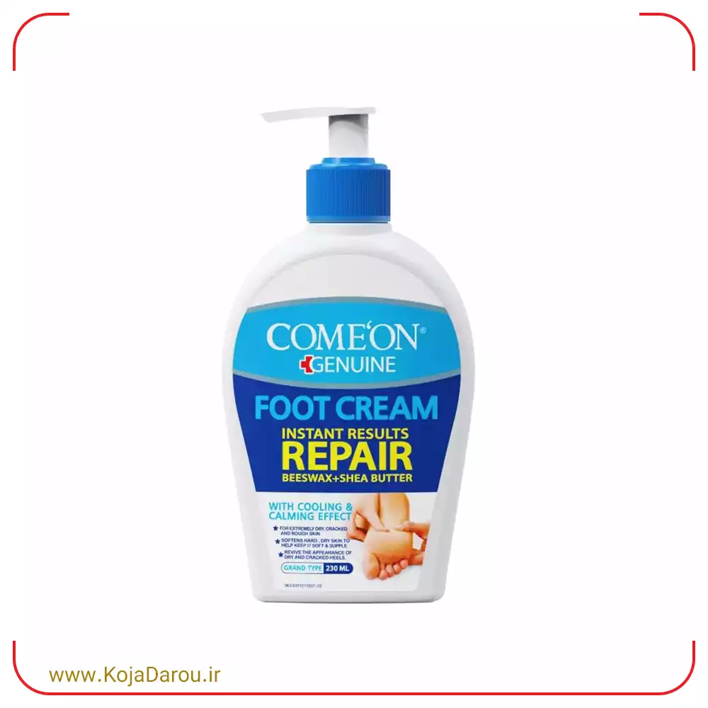 Comeon foot cream, 230ml کرم ترک پا کامان COMEON حجم 230 میلی لیتر